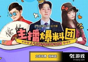 逆战最新爆料活动在哪,神秘活动生成，探寻未知挑战！  第1张