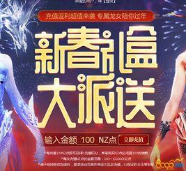 逆战最新爆料活动在哪,神秘活动生成，探寻未知挑战！  第3张