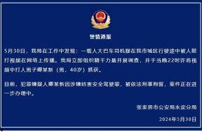 蓝台爆料被打博主视频播放,真相究竟如何? 第1张 蓝台爆料被打博主视频播放,真相究竟如何? 第1张