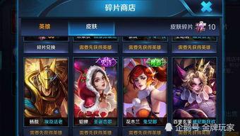 王者最新碎片商城爆料,神秘英雄碎片即将登场！